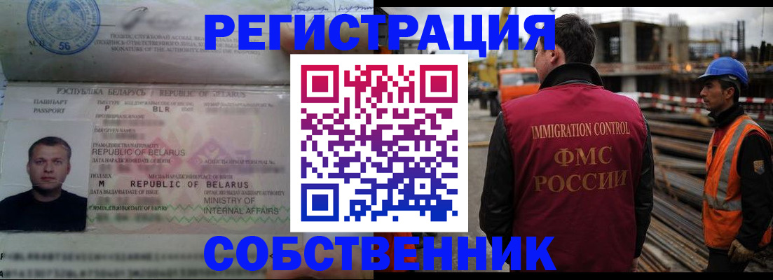 временная регистрация законно в Лузе