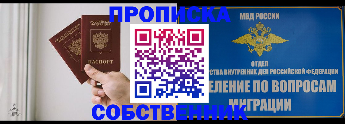 прописка паспорт в Лузе