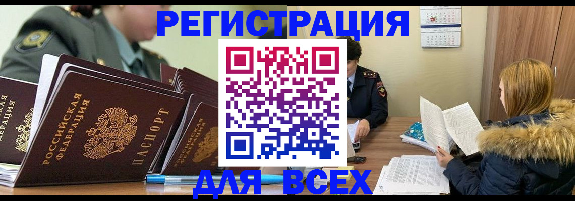 временная регистрация законно в Лузе