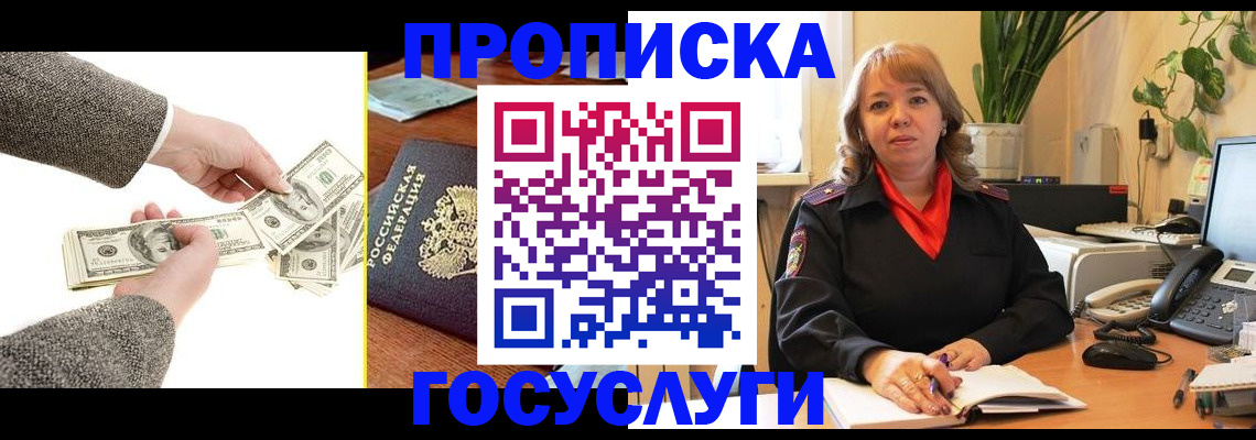 найти адрес прописки в Лузе