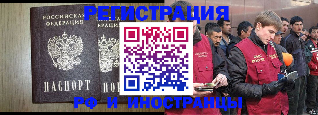 регистрация в Лузе